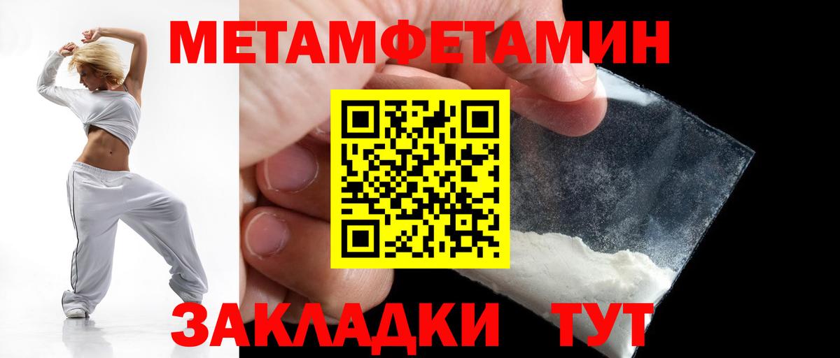 АМФЕТАМИН 98% Зеленогорск