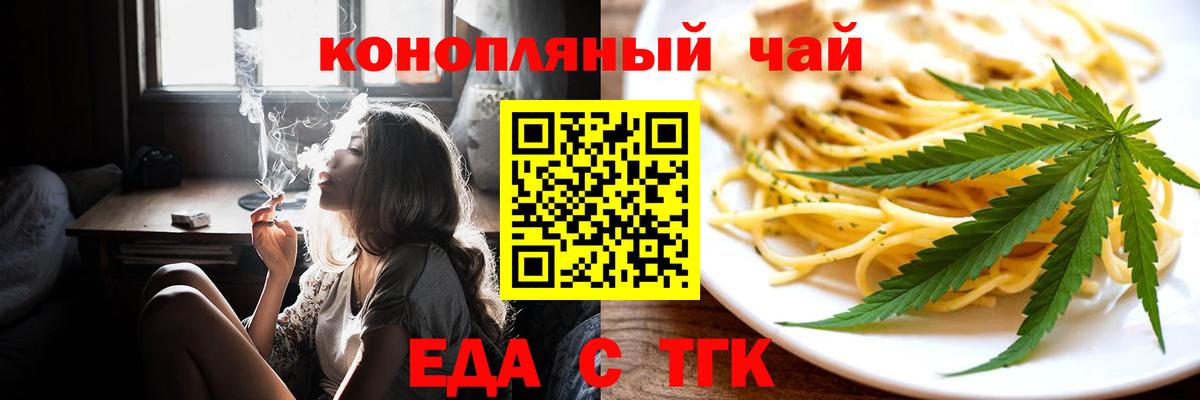 Зеленогорск  Cannafood марихуана  Вход с VPN 