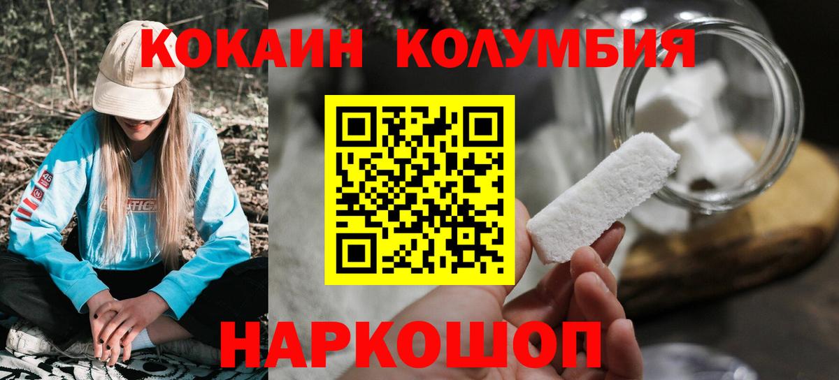 Зеленогорск  Кокаин  Вход с VPN  КОКАИН 98% 