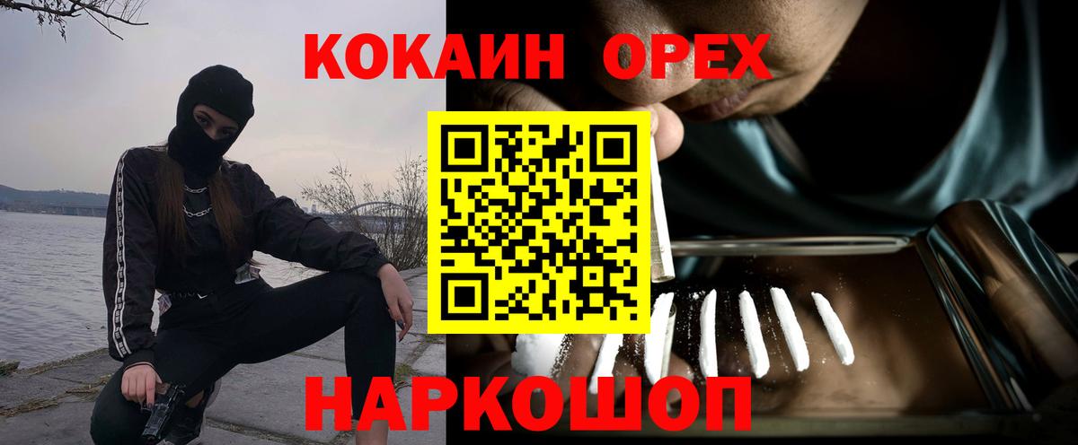 КОКАИН 99% Зеленогорск