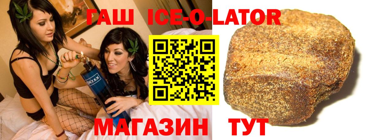 Зеленогорск  ГАШ Ice-O-Lator  ГАШ Cannabis  Вход с VPN 