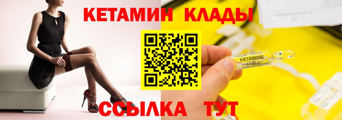 Кетамин VHQ  Кетамин VHQ  Зеленогорск  Вход с VPN 