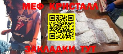 прущие крисы Краснокаменск