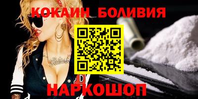 кокаин перу Краснодар