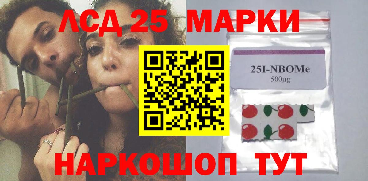 ЛСД экстази кислота  Вход с VPN  Зеленогорск 