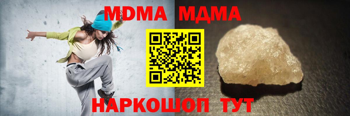 МДМА  MDMA crystal  Вход с VPN  MDMA кристаллы  Зеленогорск 