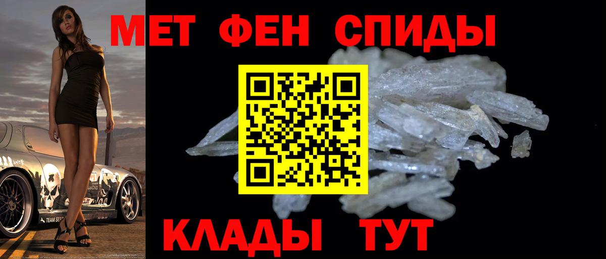 Зеленогорск  Первитин Methamphetamine  Вход с VPN 