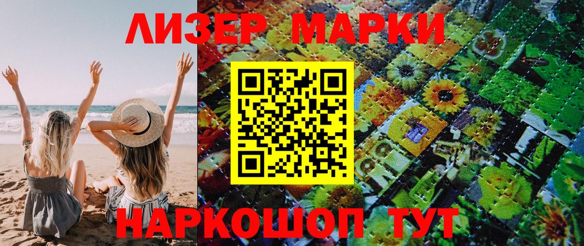 Марки N-bome 1500мкг Зеленогорск